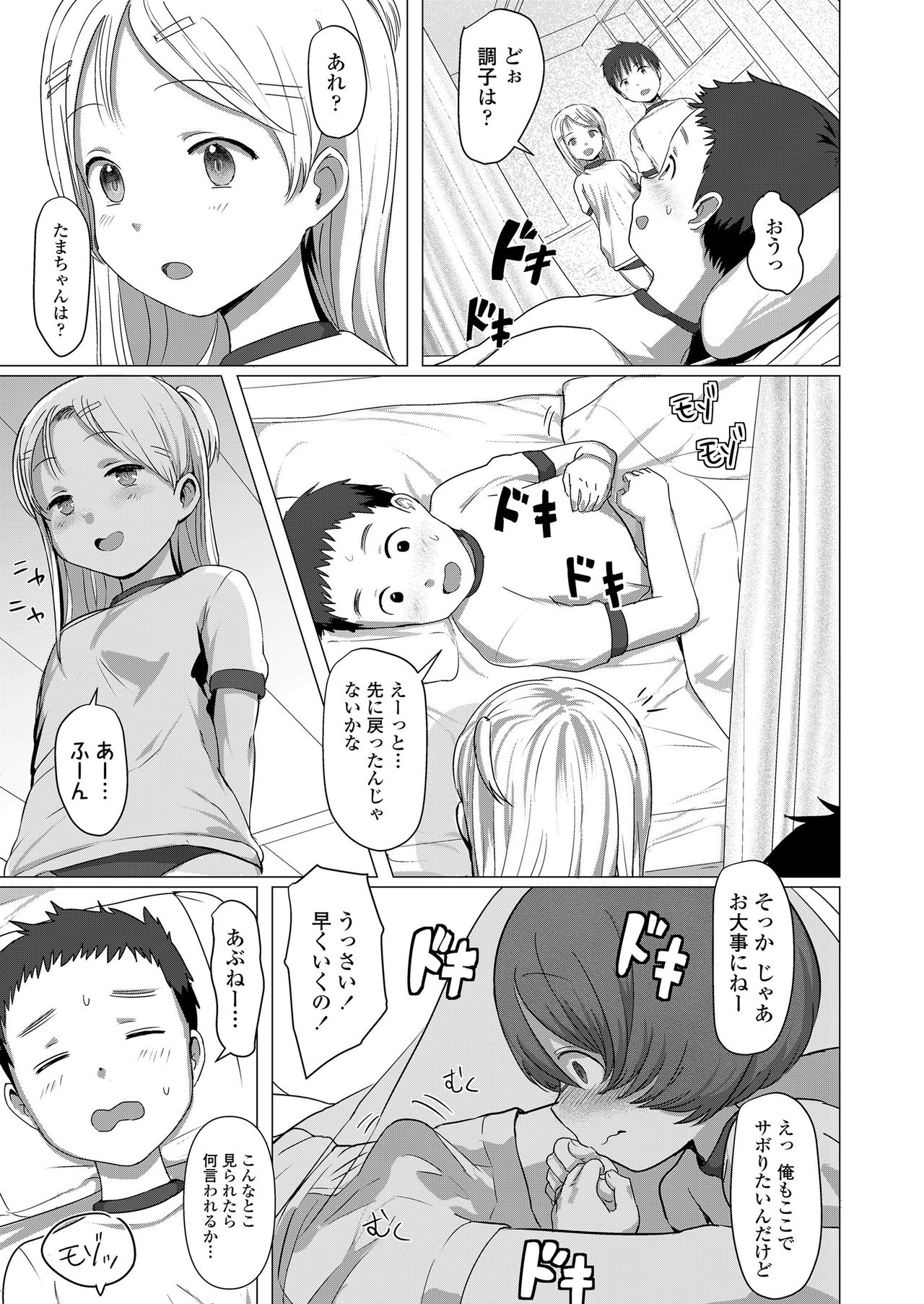 COMIC LO 2020-08 - Page 313