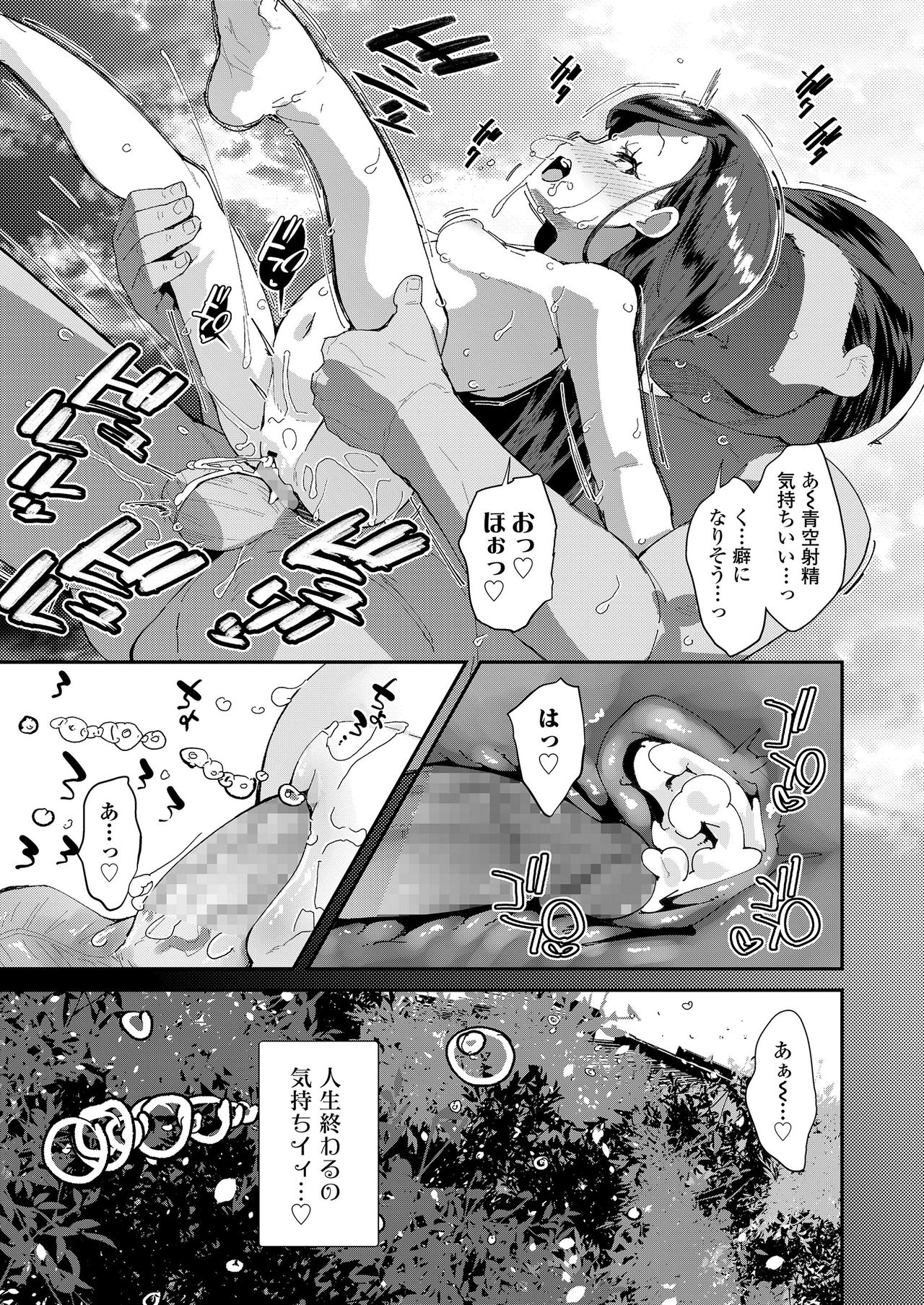 COMIC LO 2020-08 - Page 99