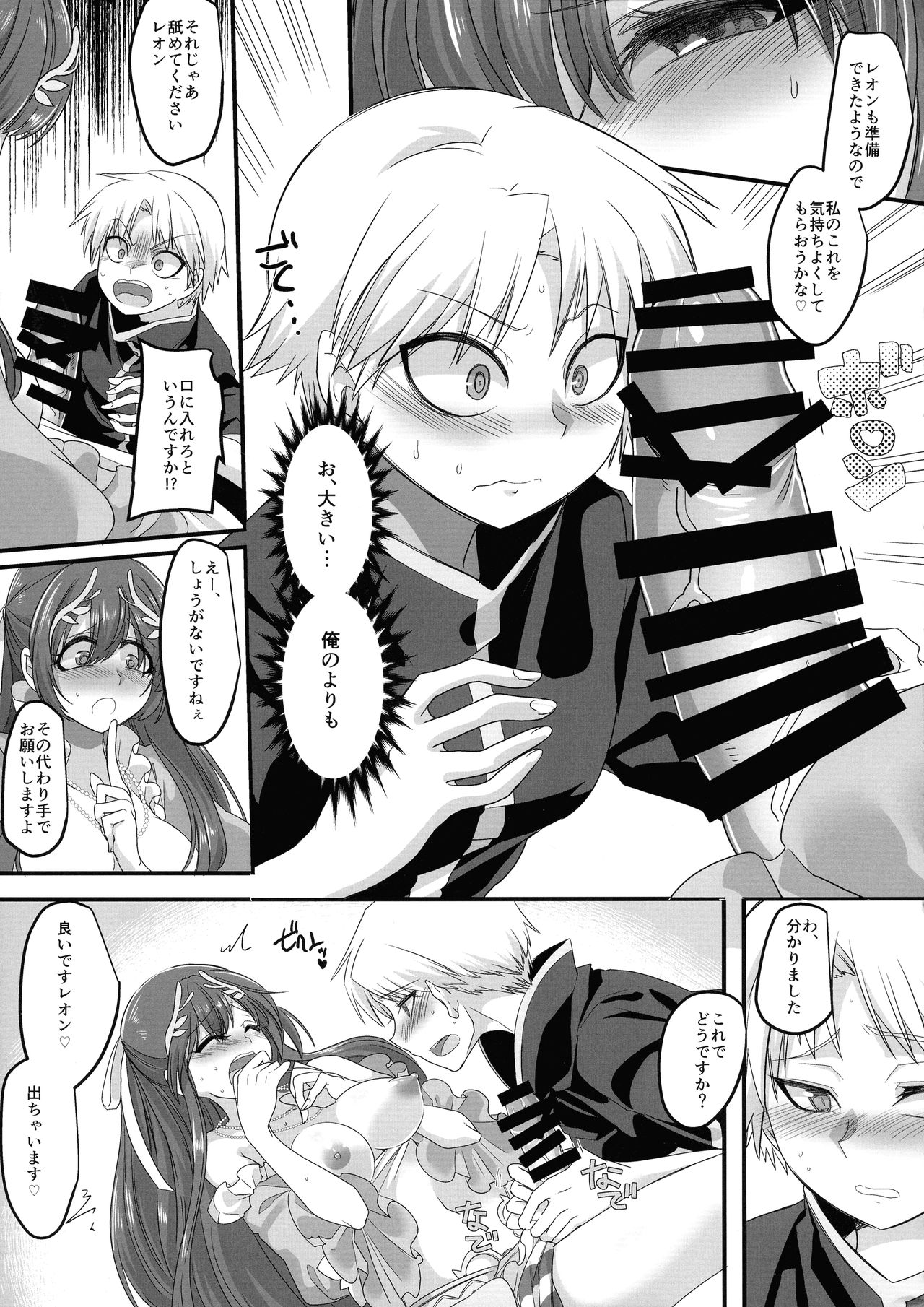 Seikishichou Leon - Page 11