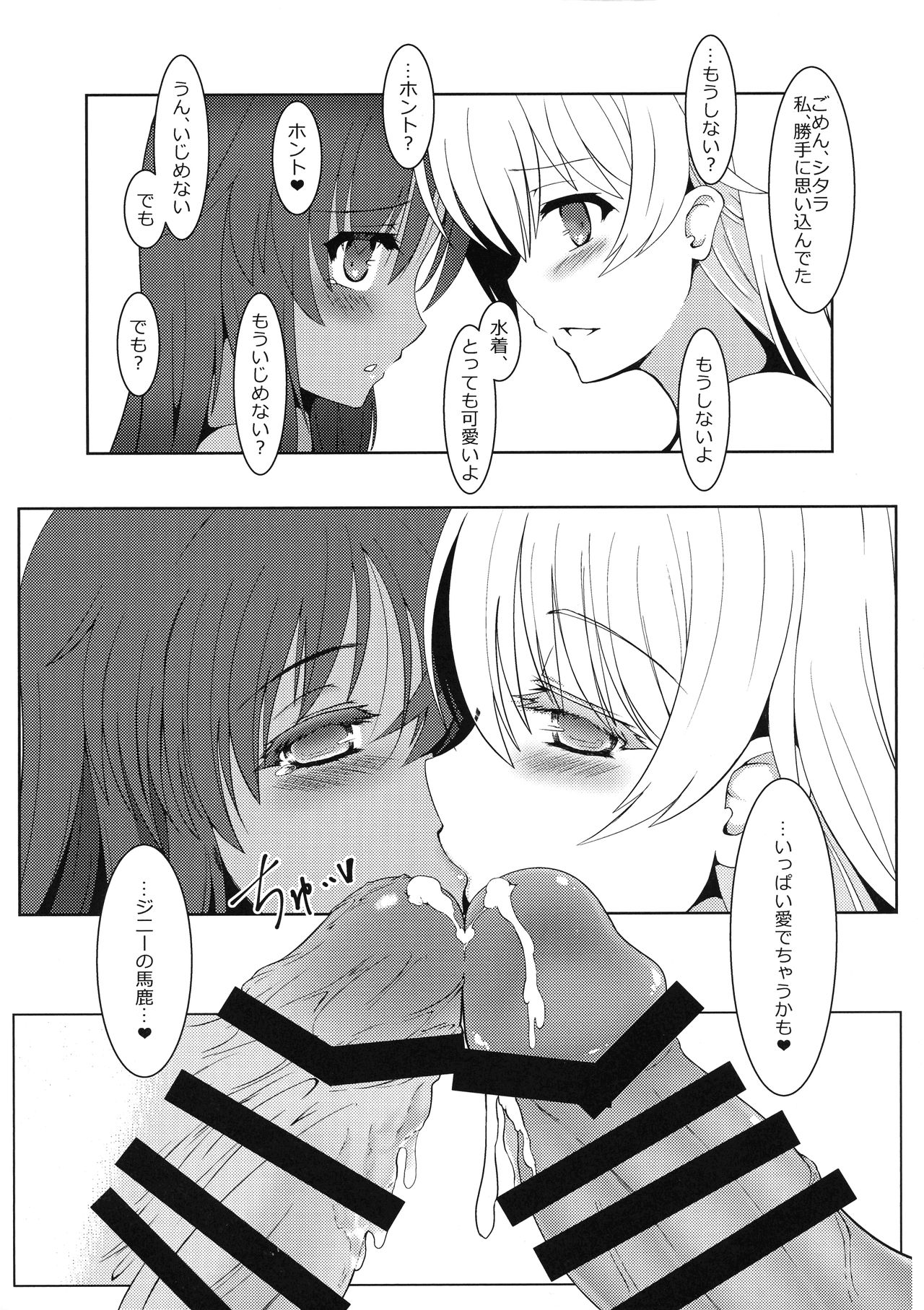 Futanari Actress! Nankyoku Shard hen! - Page 15