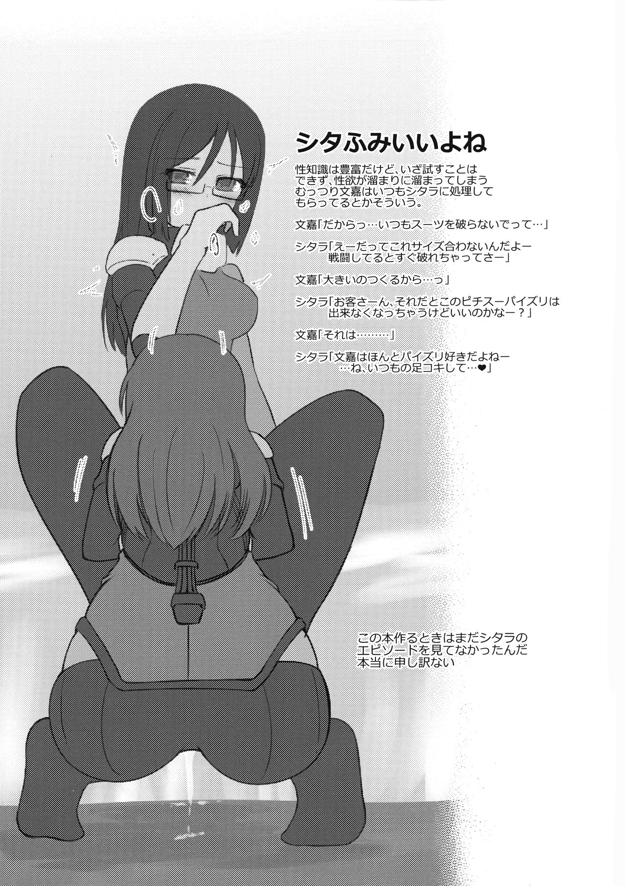 Futanari Actress! Nankyoku Shard hen! - Page 27