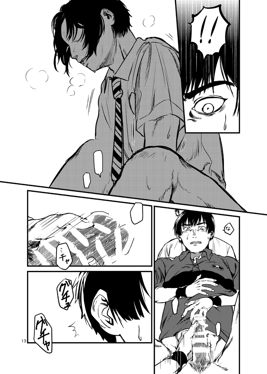Miru no wa Doku Fureru mo Doku - Page 13