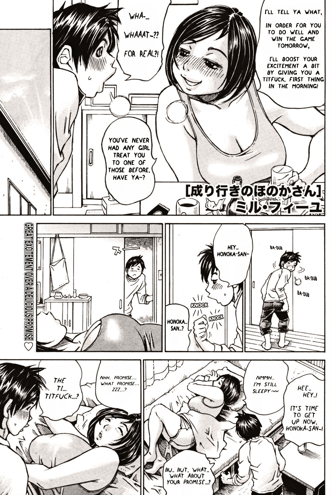 Nariyuki no Honoka-san - Page 1