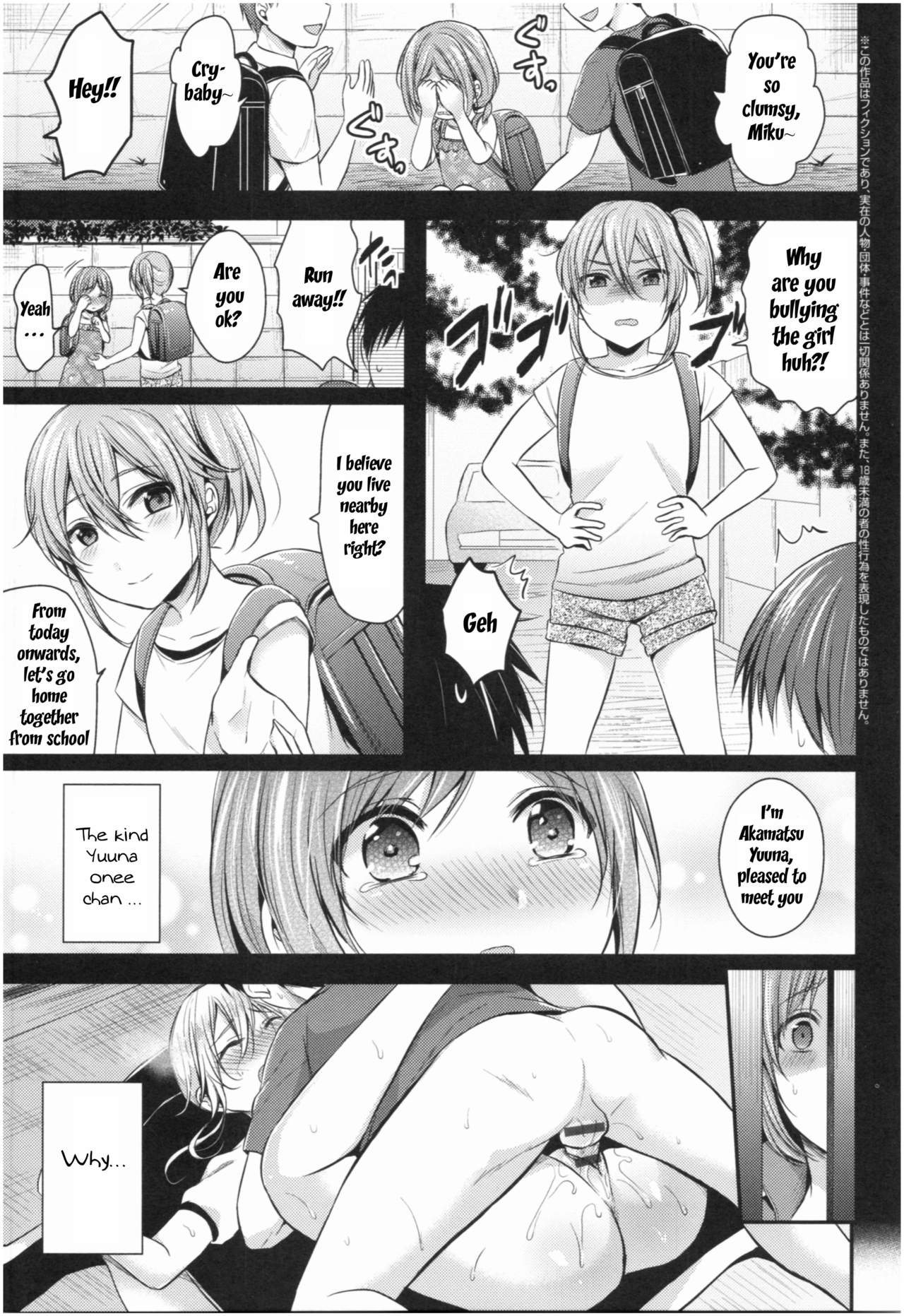 Joshi Rikujoubu Harem Training Ch. 2-3 - Page 1