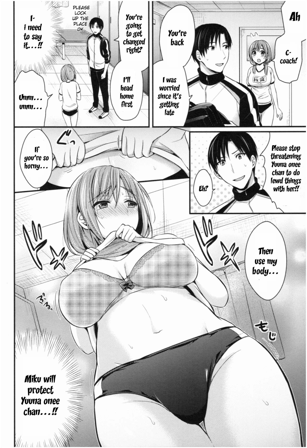 Joshi Rikujoubu Harem Training Ch. 2-3 - Page 8