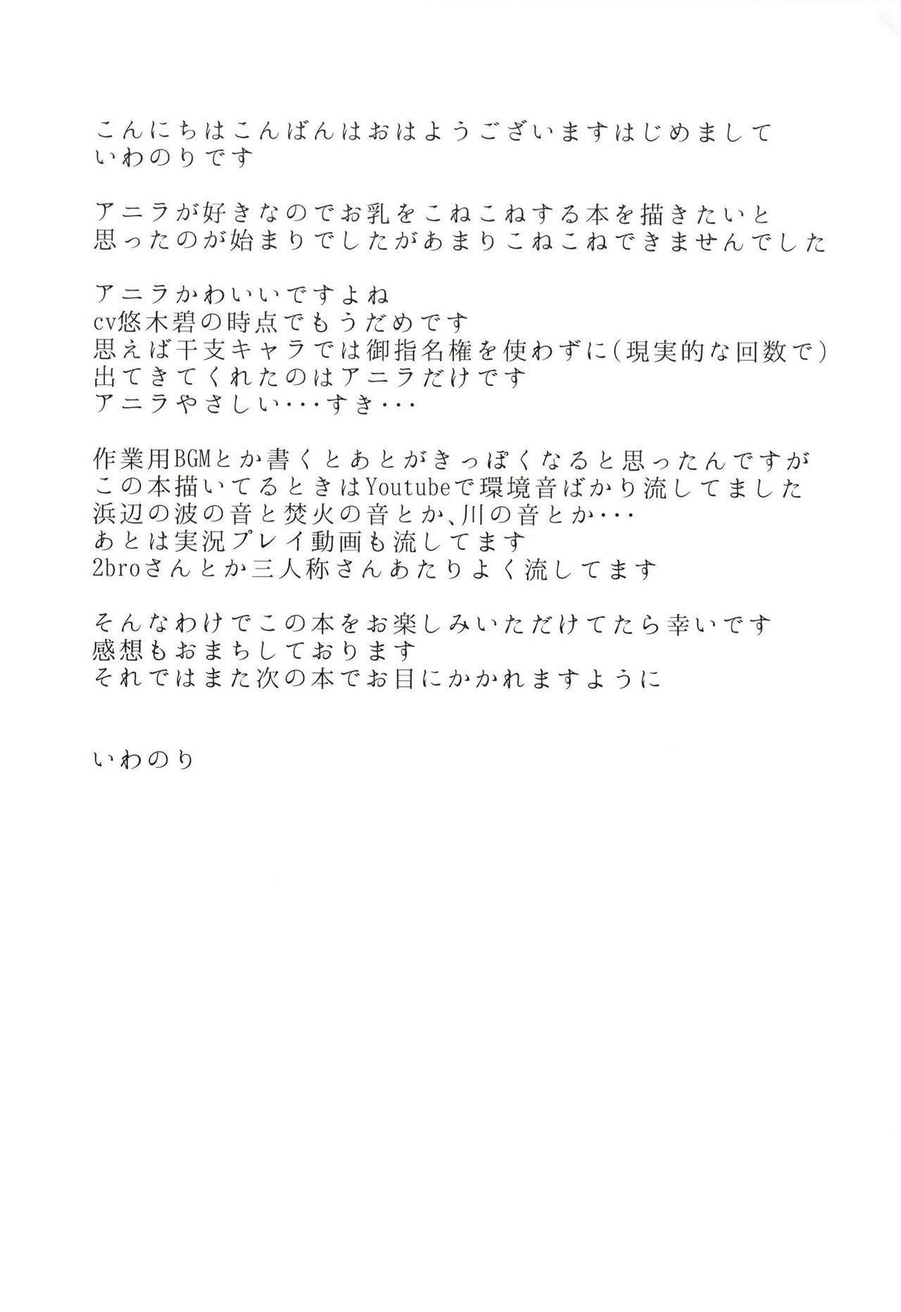 Bon. - Page 26