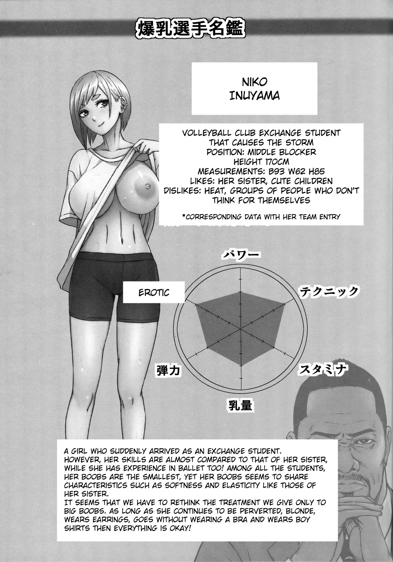 Chounyuu Gakuen Extras - Page 9