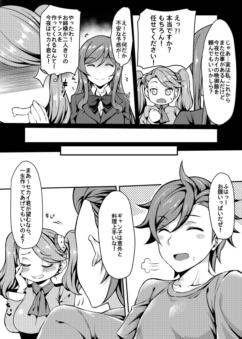 Preview page 7