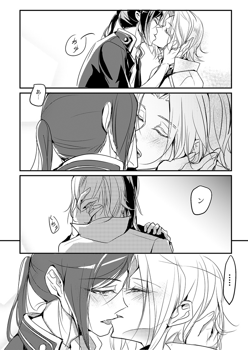 Cherish and Kiss - Page 10
