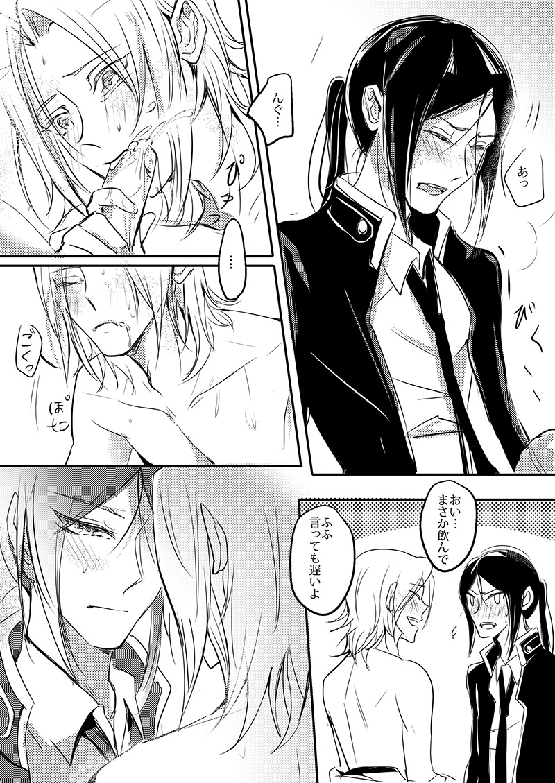 Cherish and Kiss - Page 22