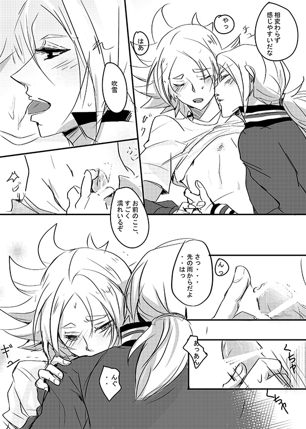 Dissolve - Page 12