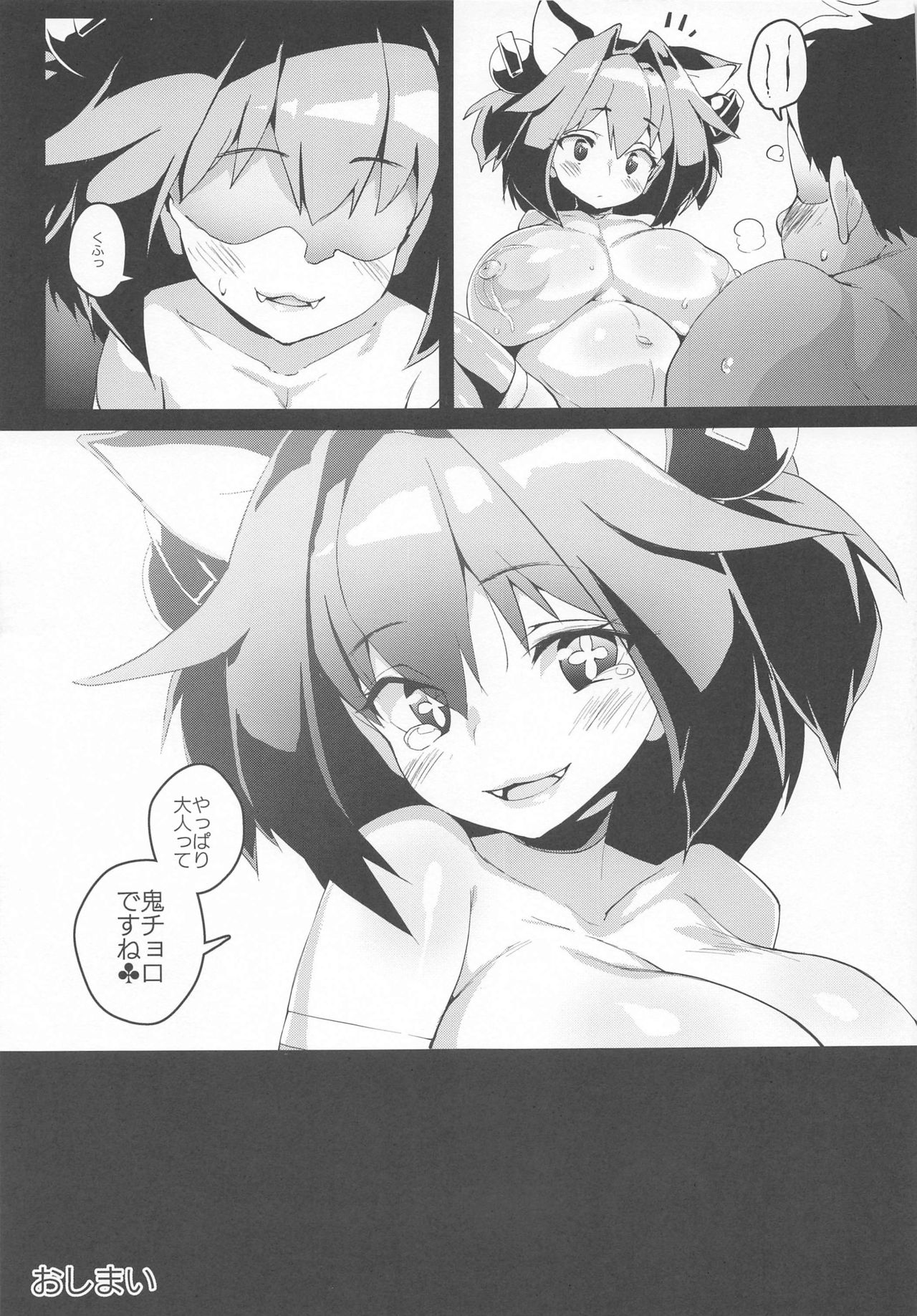Pine ni Wakaraseru Hon - Page 32