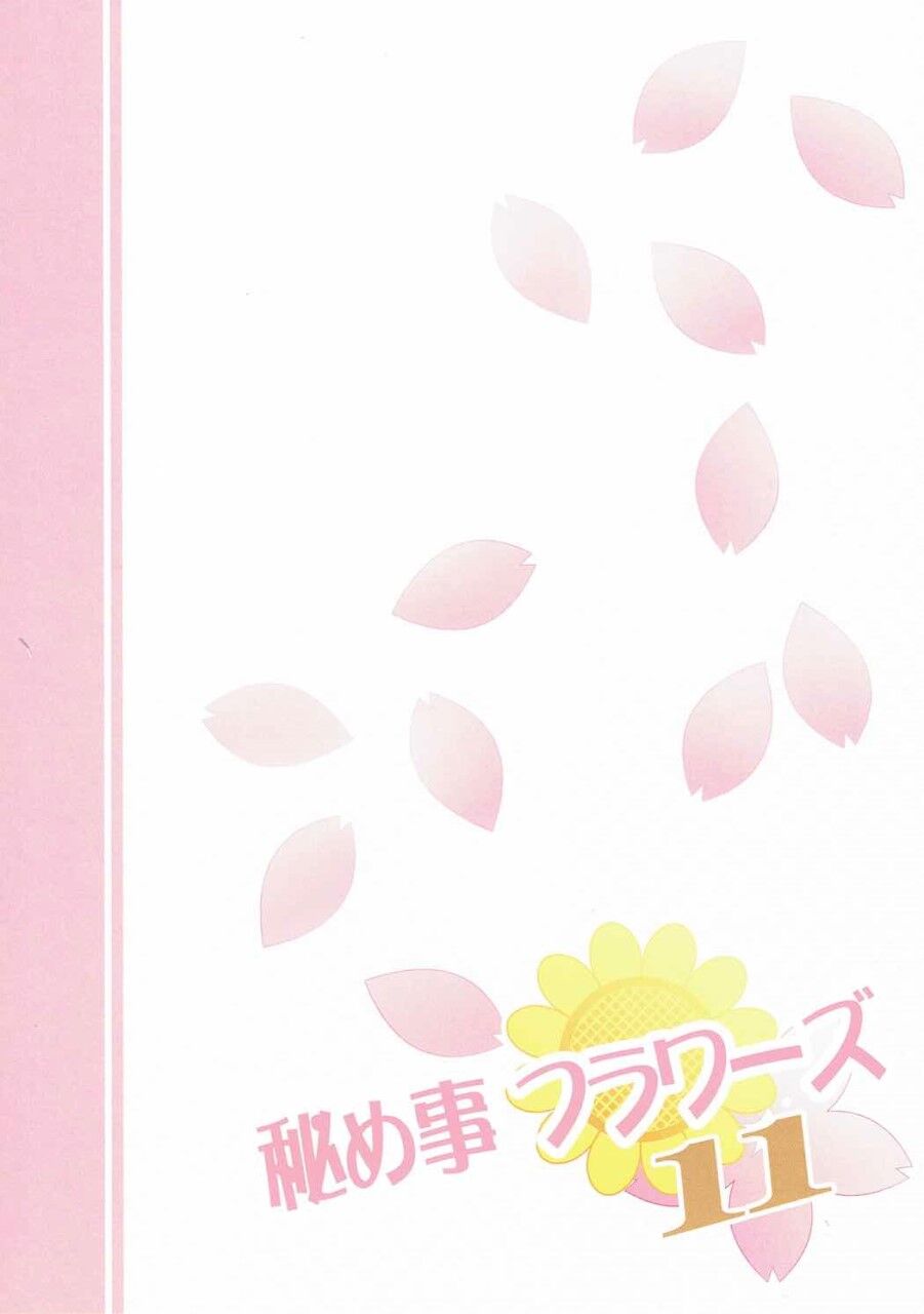 Himegoto Flowers 11 - Page 18