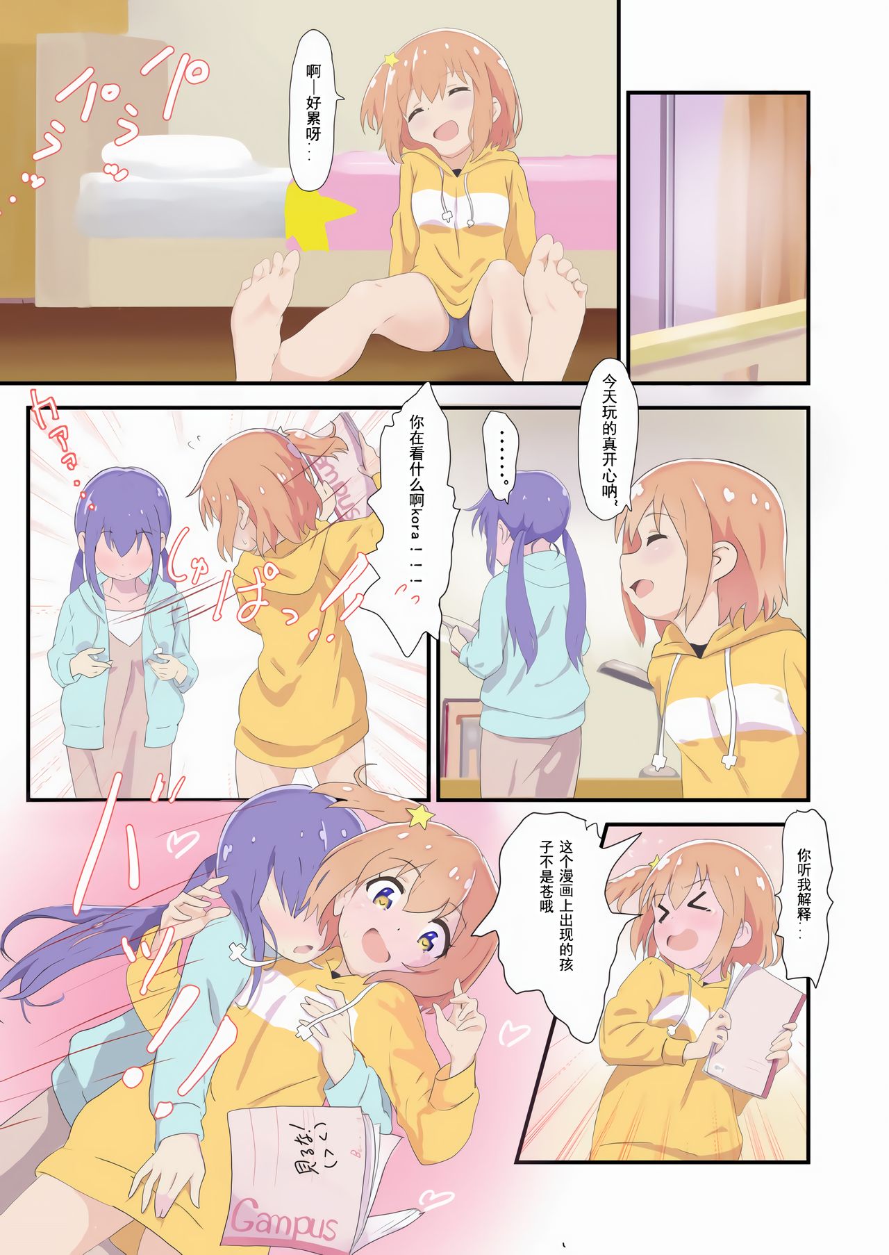 Mira to Ao ga Muramura Suru Hanashi - Page 9