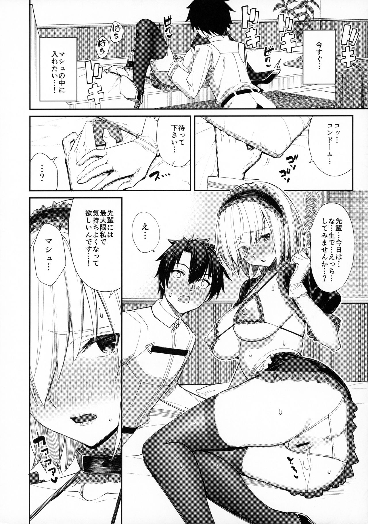 Mash ga Tonikaku Guigui Kuru Hon. - Page 13