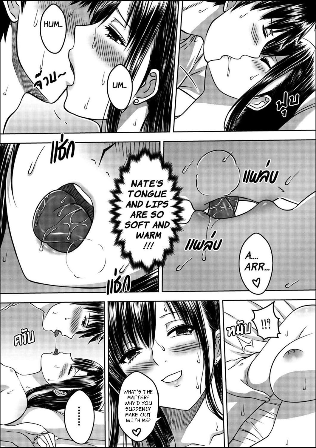My Sister...1 - Page 35