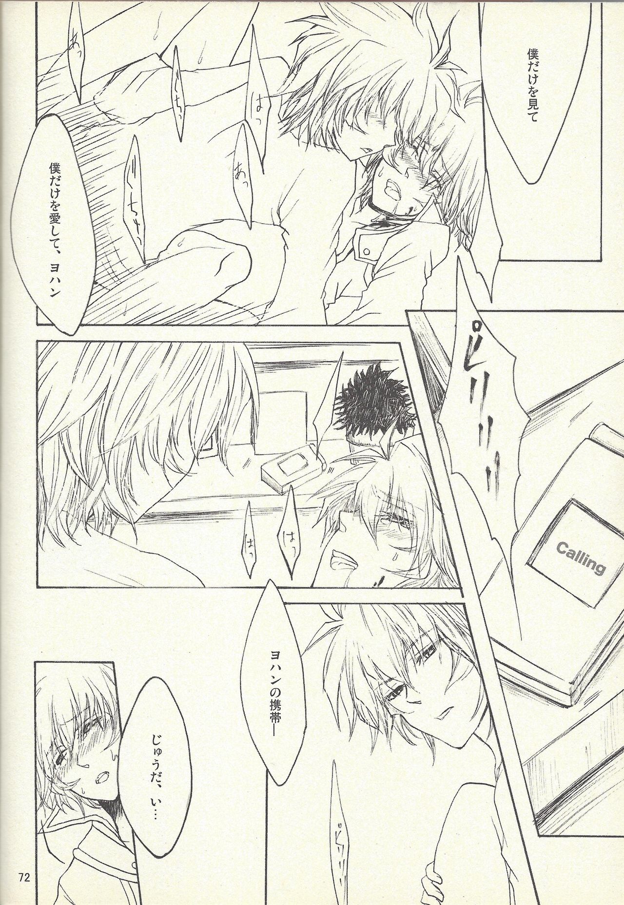Dis - Page 71
