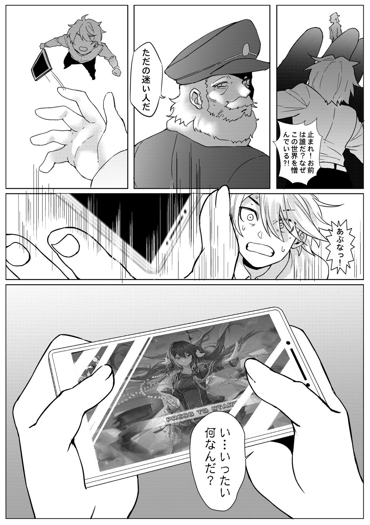 The Lost Fleet - Page 29