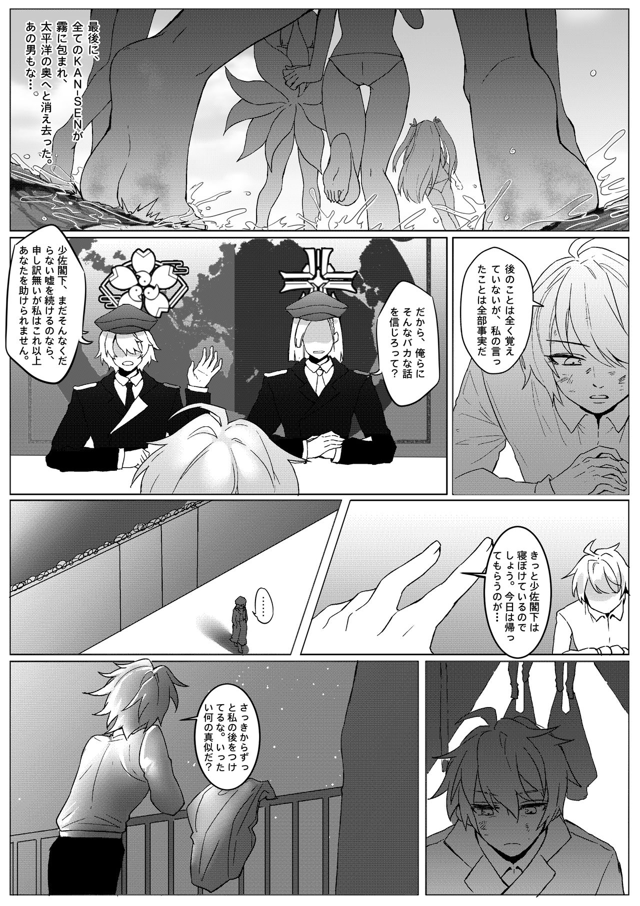 The Lost Fleet - Page 30