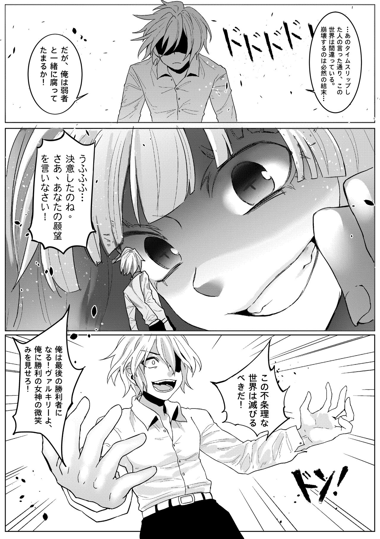 The Lost Fleet - Page 32
