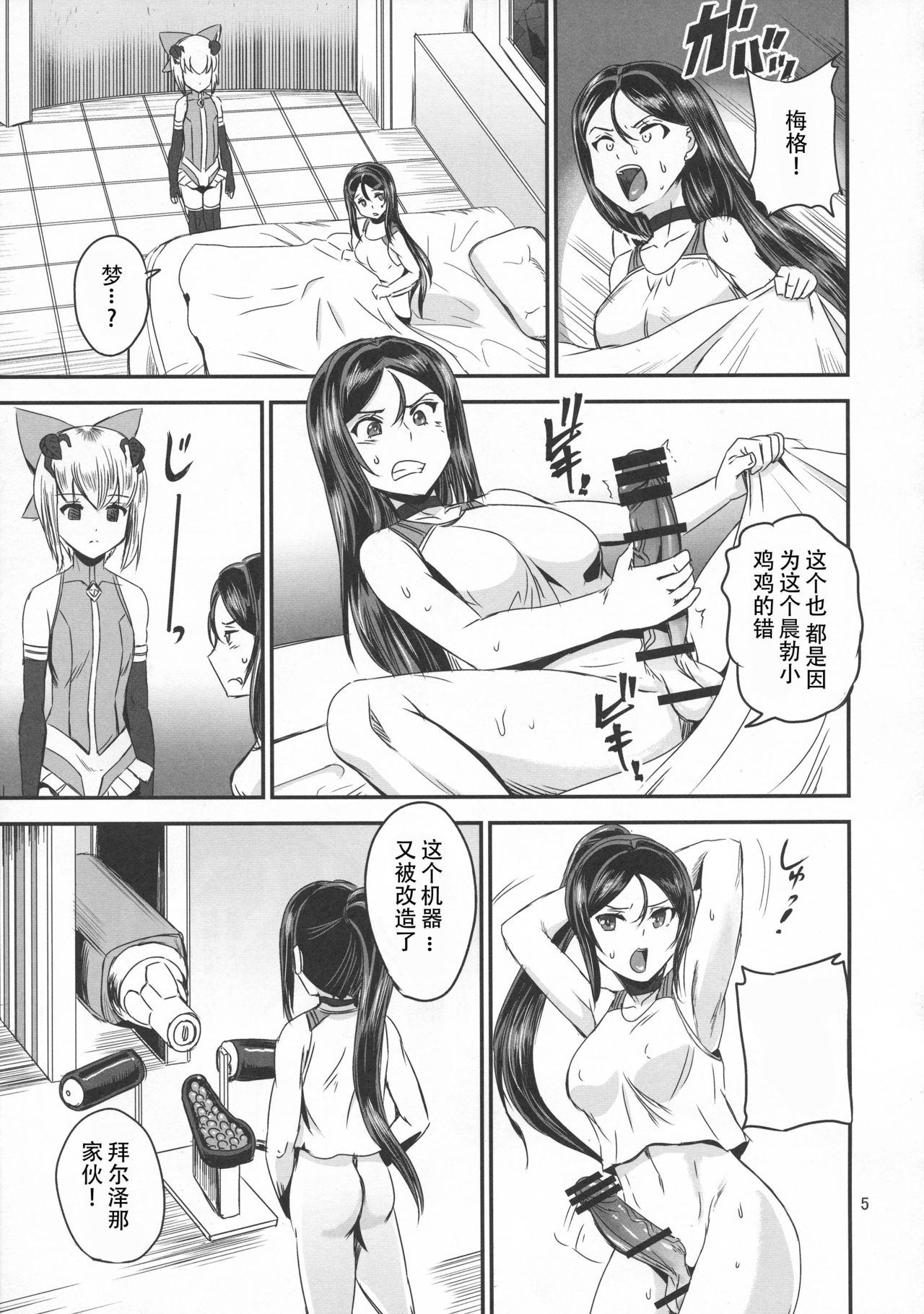 Preview page 5