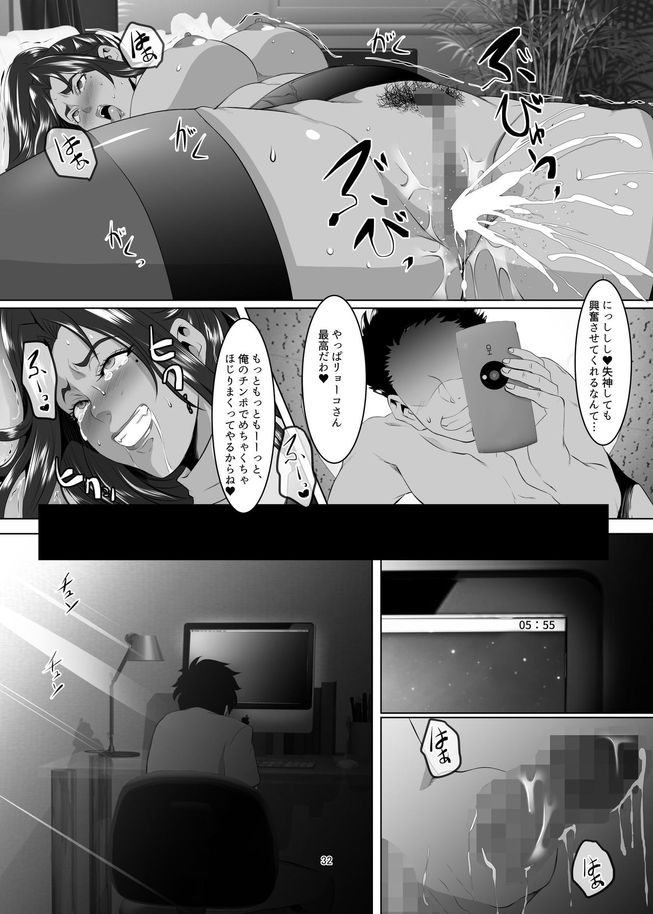 Omae no Kaa-chan, Ii Onna da yo na. Ch. 4 - Page 31
