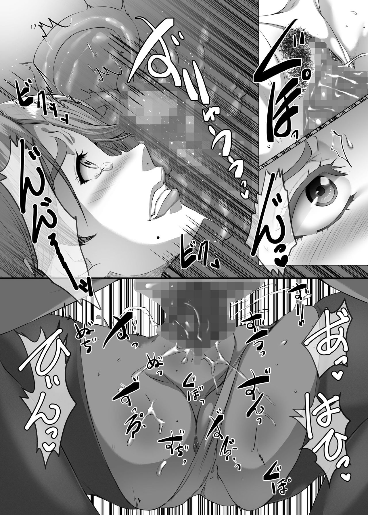 Omae no Kaa-chan, Ii Onna da yo na. Ch. 6 - Page 17