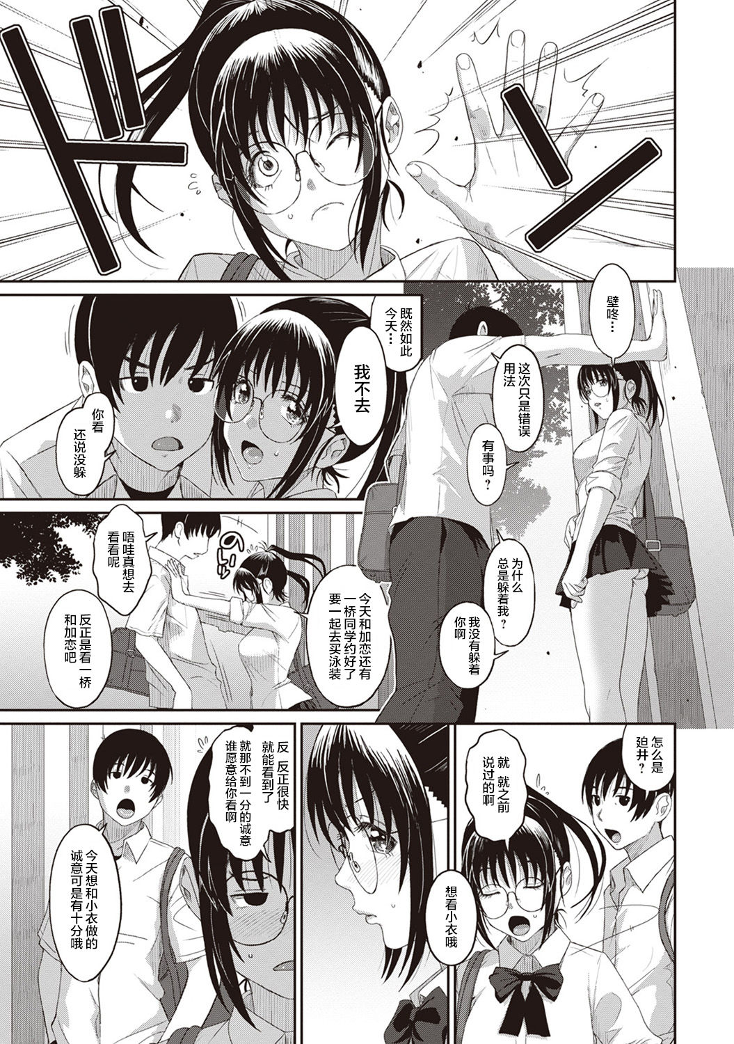 Rarefure Ch. 08~29 - Page 10