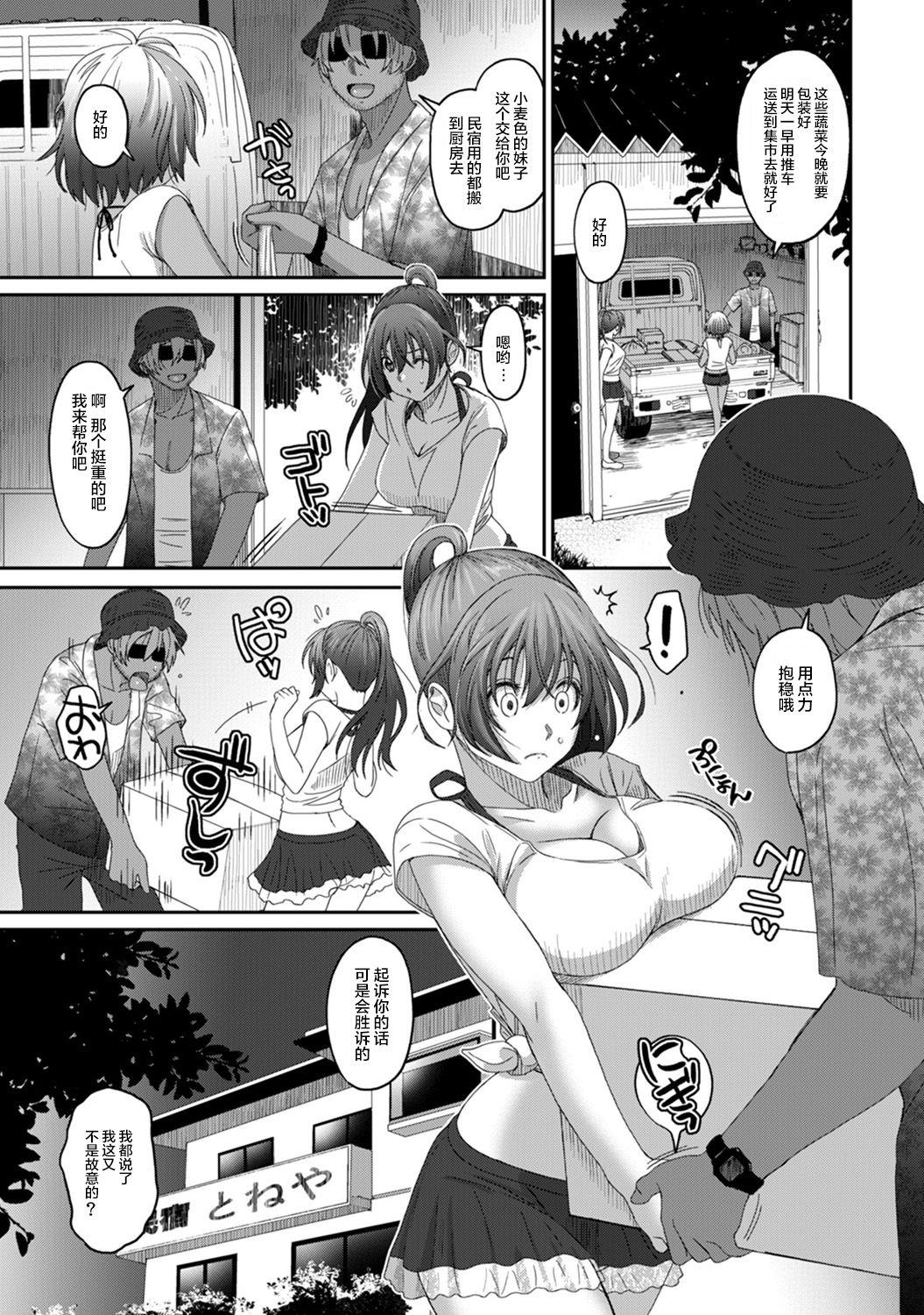 Rarefure Ch. 08~29 - Page 104