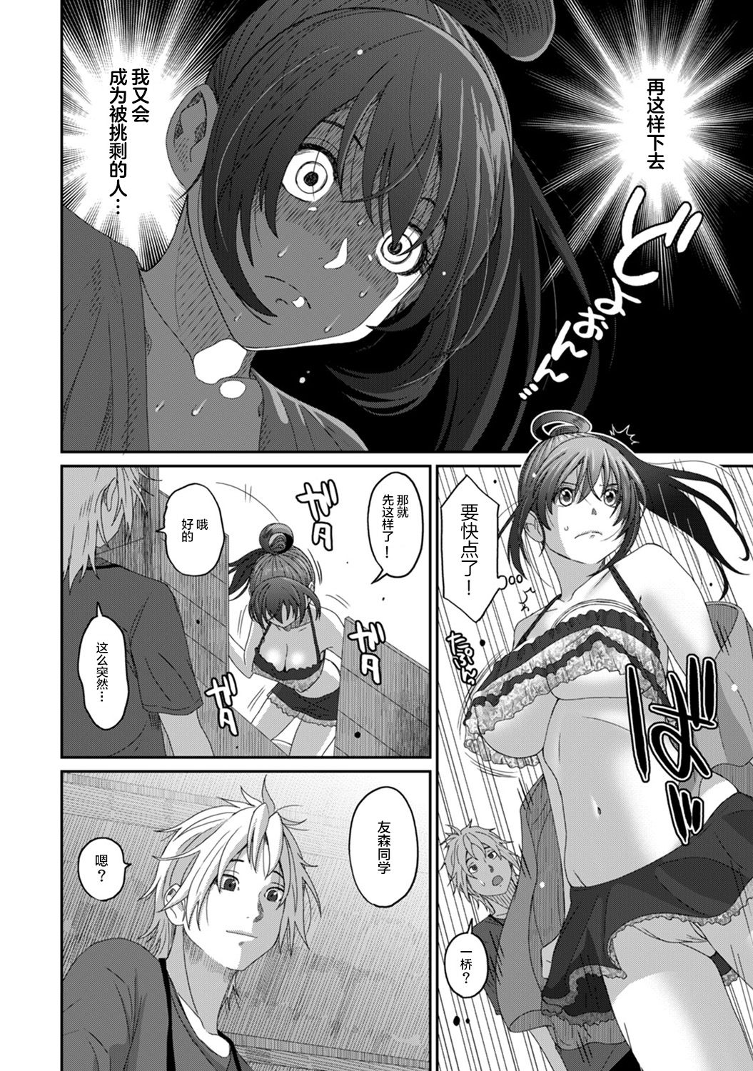 Rarefure Ch. 08~29 - Page 138