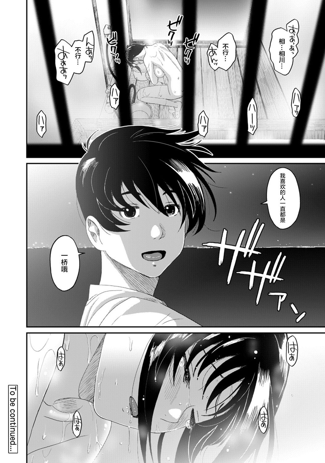Rarefure Ch. 08~29 - Page 144