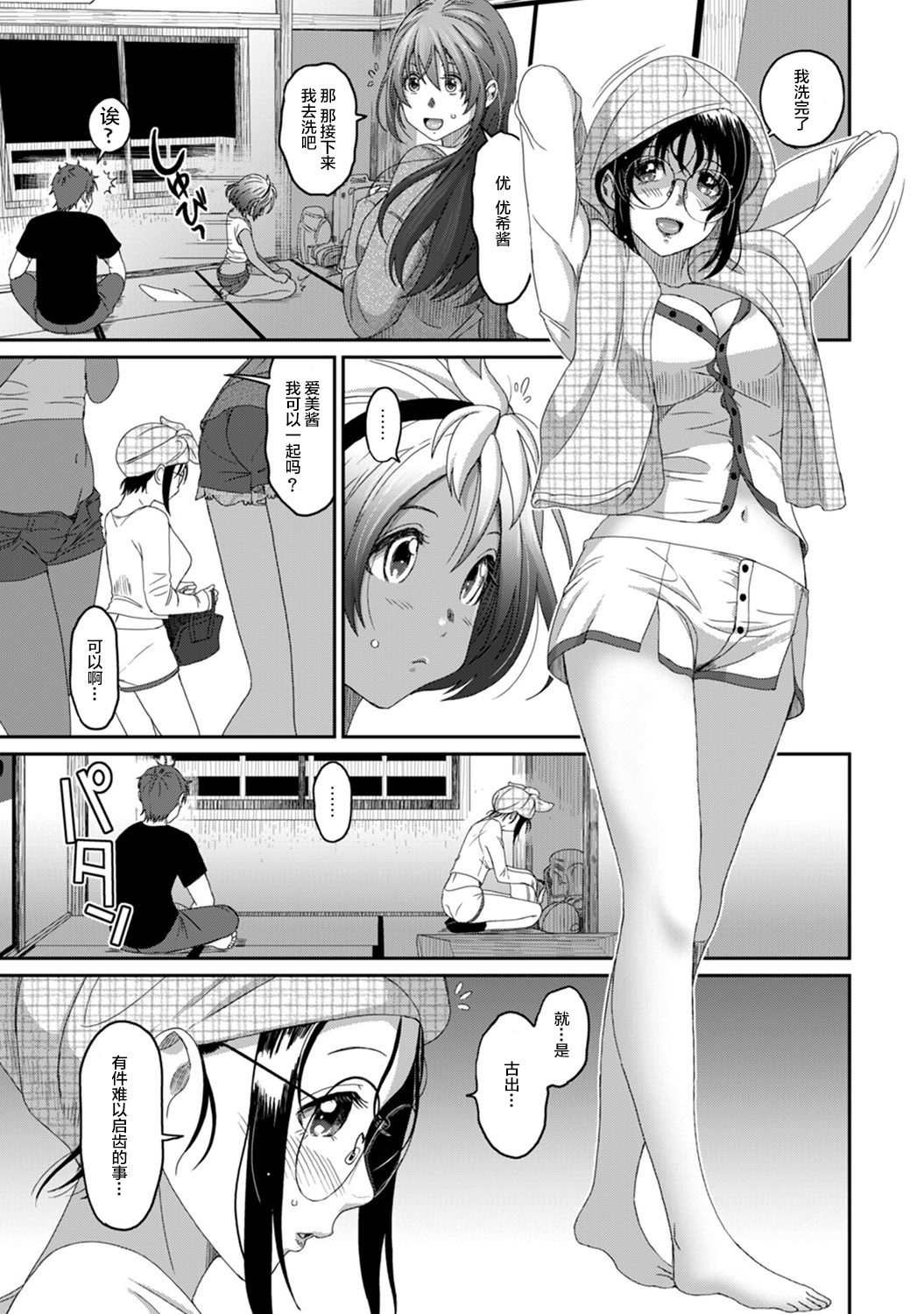 Rarefure Ch. 08~29 - Page 150