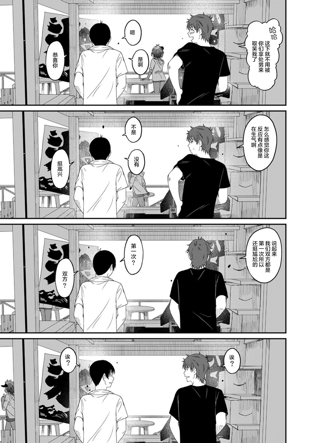 Rarefure Ch. 08~29 - Page 158
