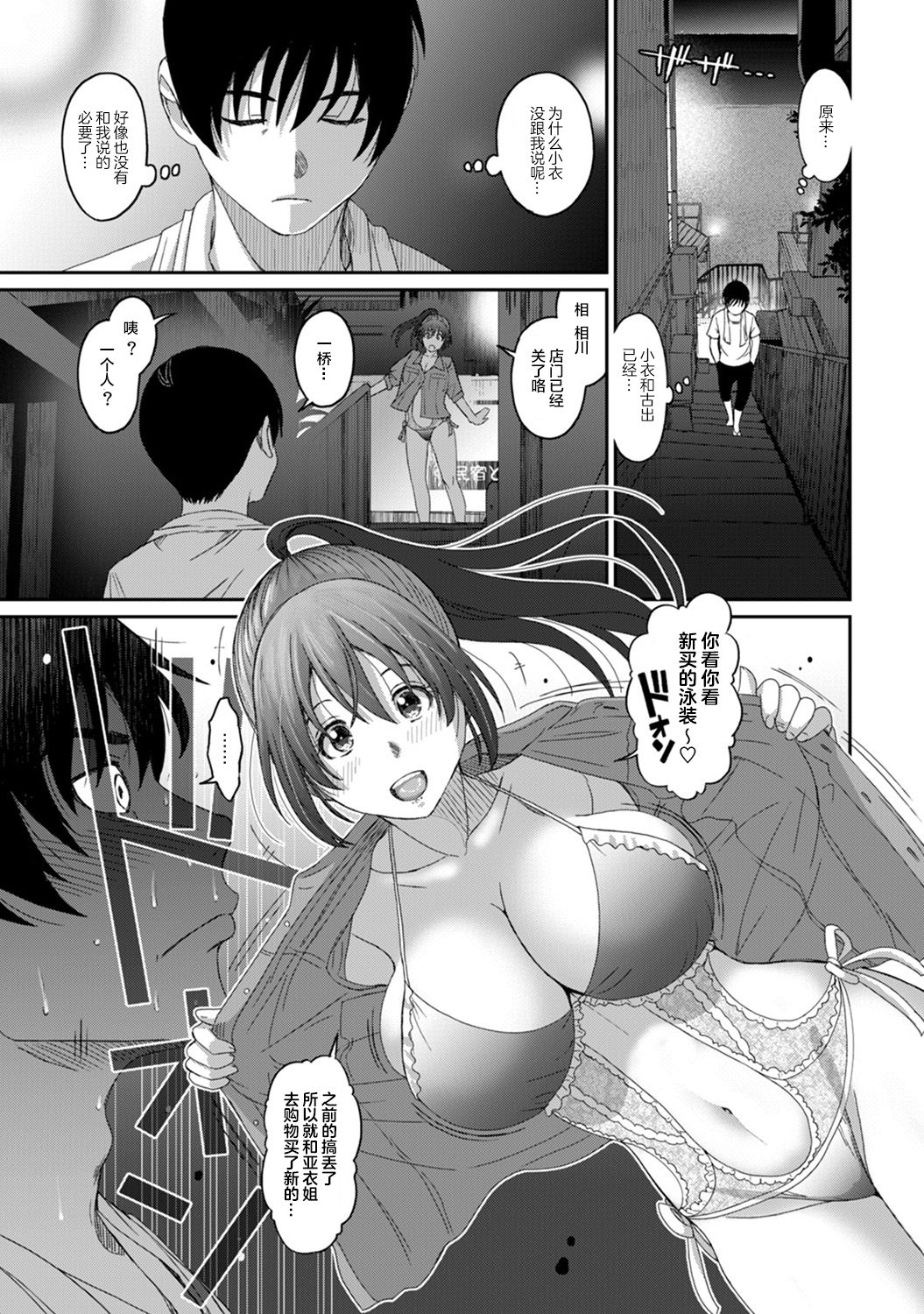 Rarefure Ch. 08~29 - Page 160