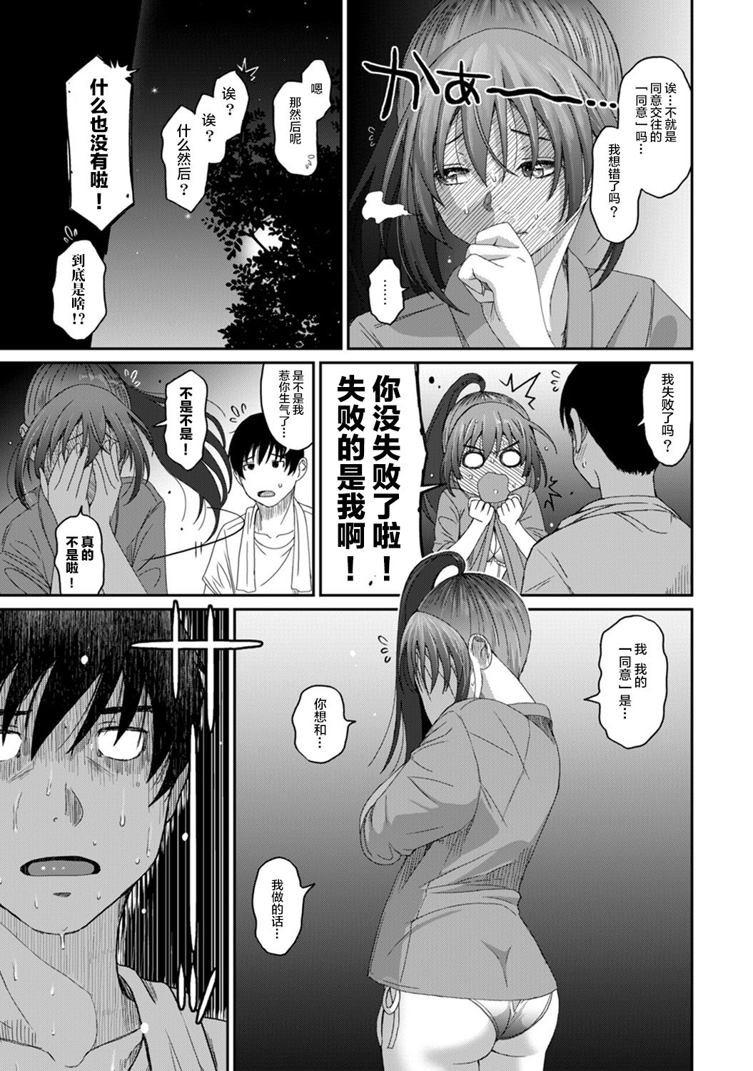 Rarefure Ch. 08~29 - Page 175