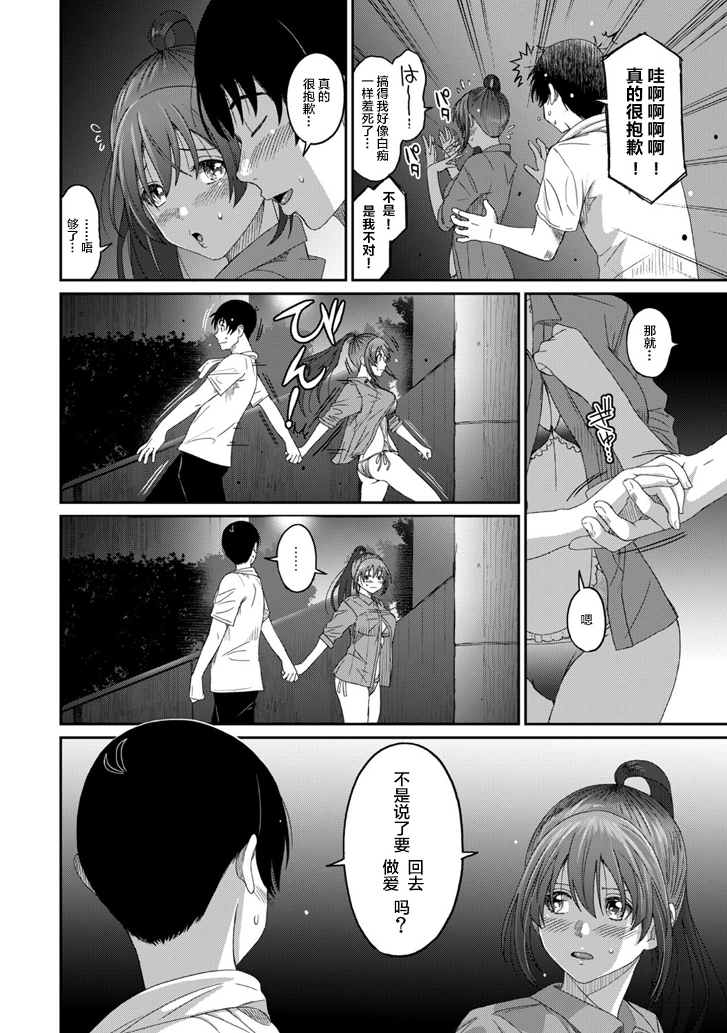 Rarefure Ch. 08~29 - Page 176