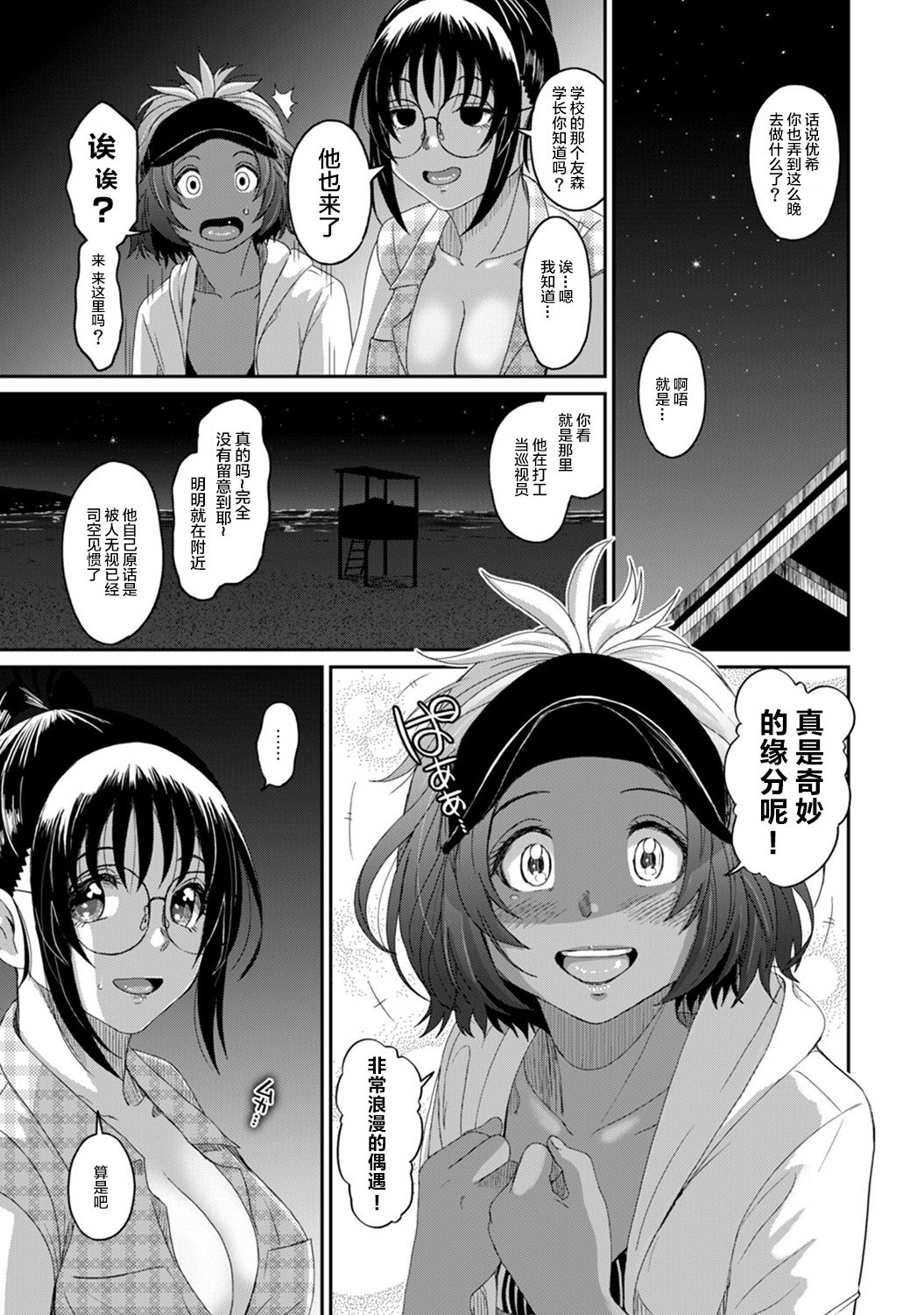 Rarefure Ch. 08~29 - Page 196