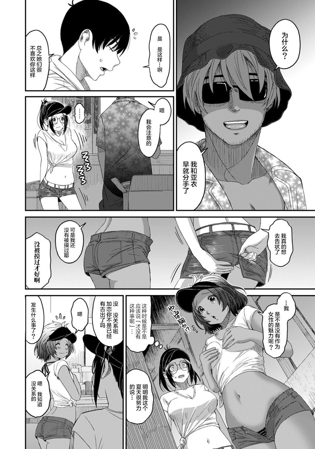 Rarefure Ch. 08~29 - Page 216