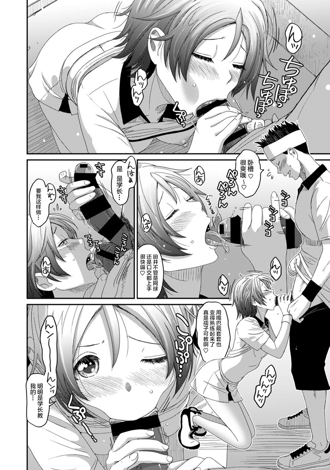 Rarefure Ch. 08~29 - Page 226