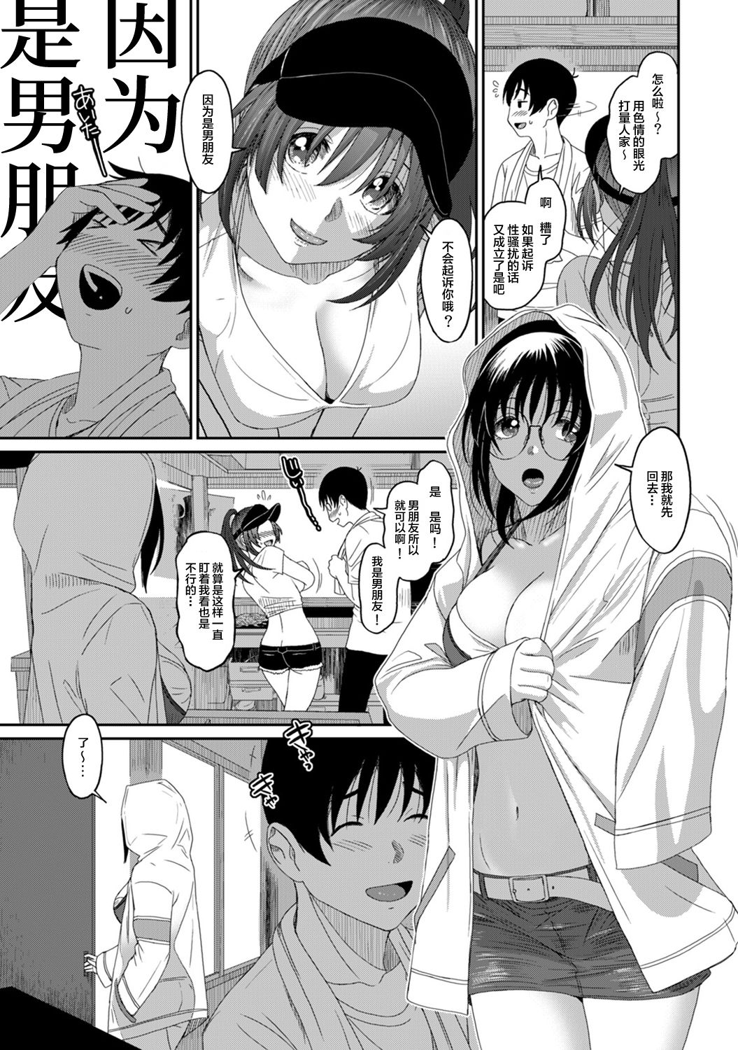 Rarefure Ch. 08~29 - Page 238