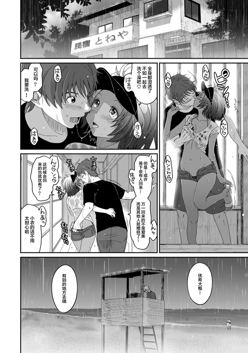 Rarefure Ch. 08~29 - Page 239