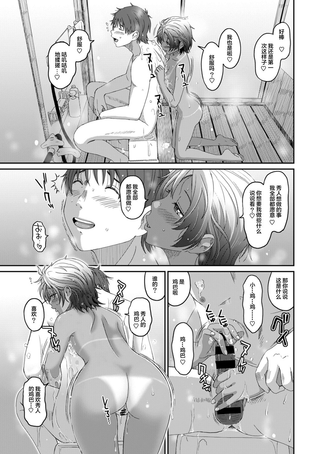 Rarefure Ch. 08~29 - Page 244