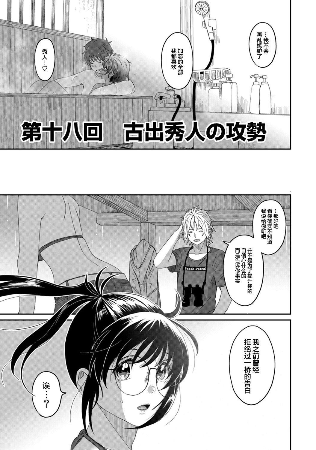 Rarefure Ch. 08~29 - Page 252