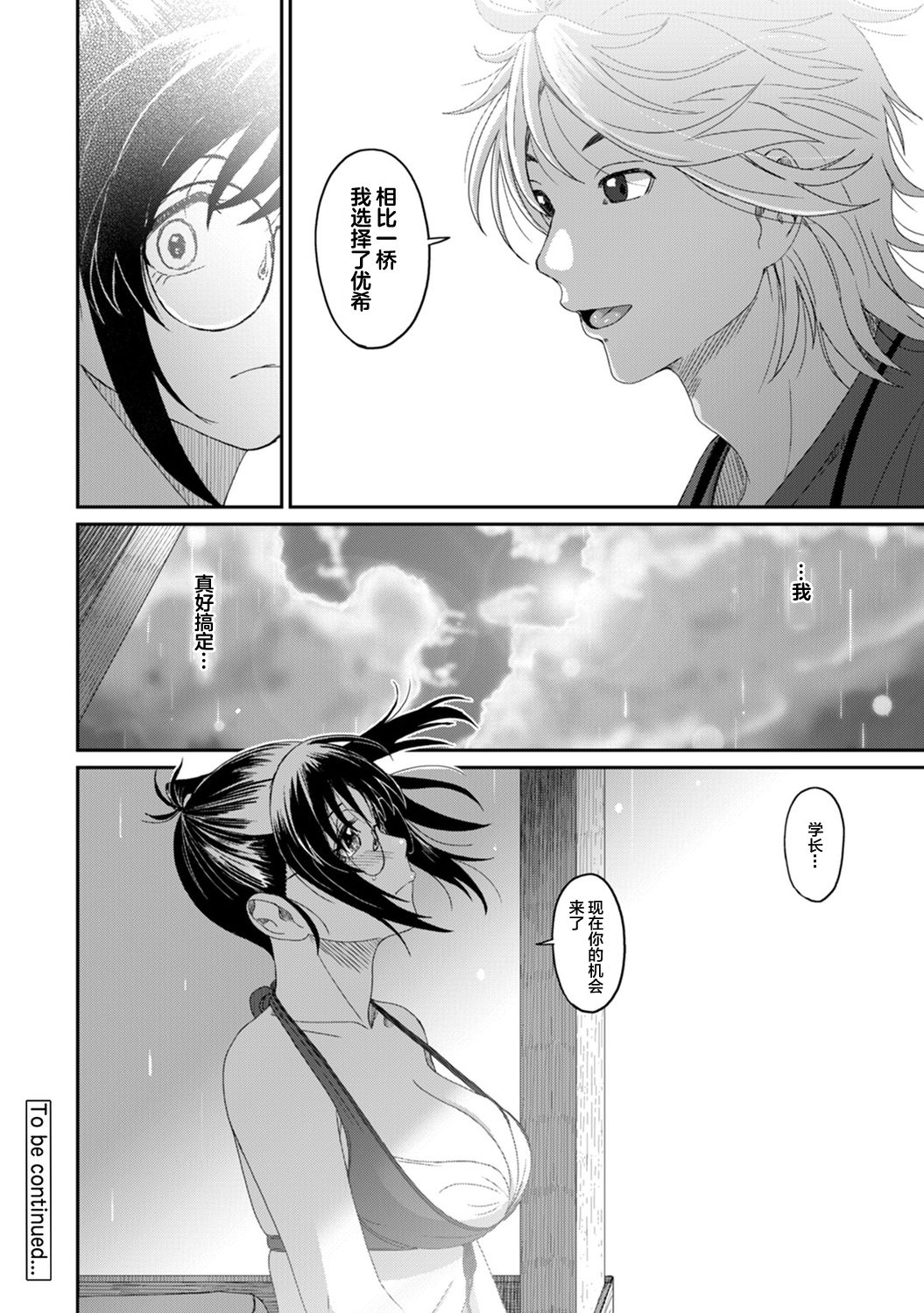 Rarefure Ch. 08~29 - Page 253