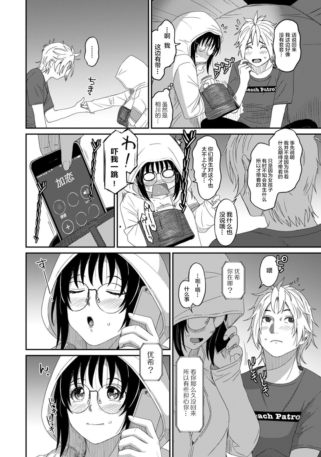 Rarefure Ch. 08~29 - Page 312