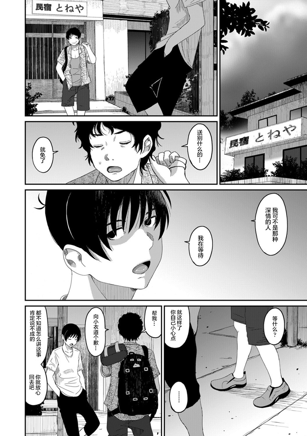 Rarefure Ch. 08~29 - Page 333