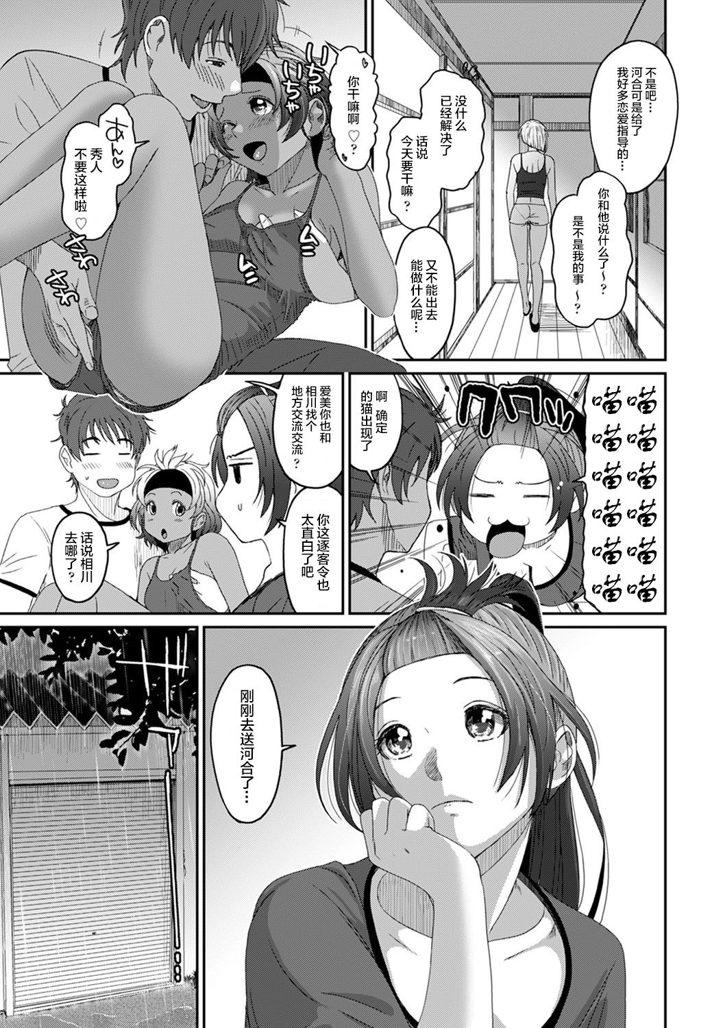 Rarefure Ch. 08~29 - Page 341