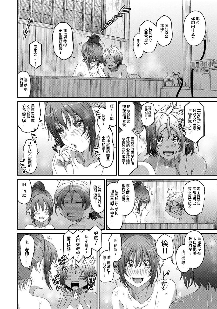 Rarefure Ch. 08~29 - Page 373