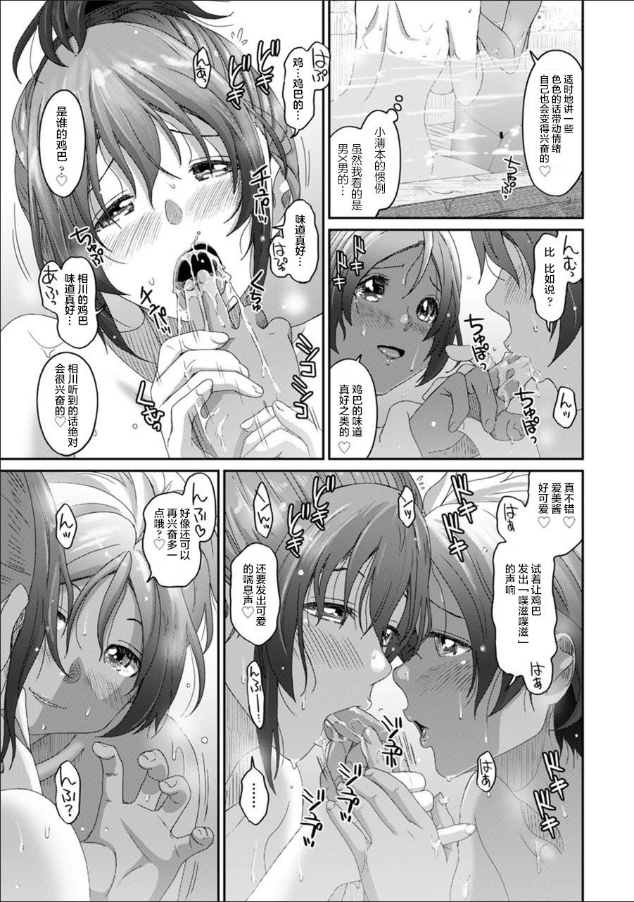 Rarefure Ch. 08~29 - Page 376