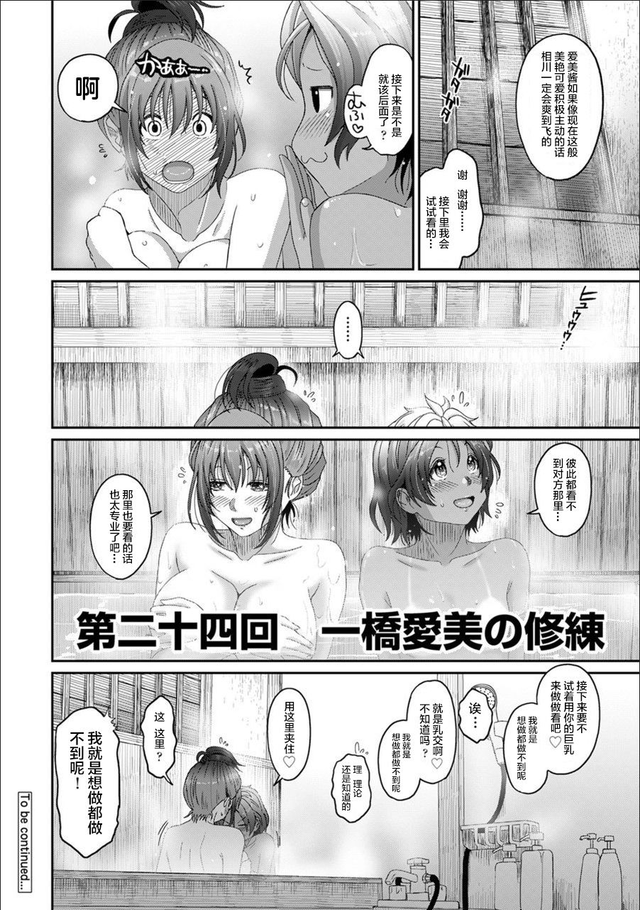 Rarefure Ch. 08~29 - Page 379